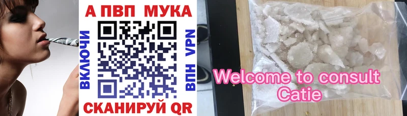 Купить закладку Ивантеевка Codein A PVP ГАШ Кокаин АМФЕТАМИН