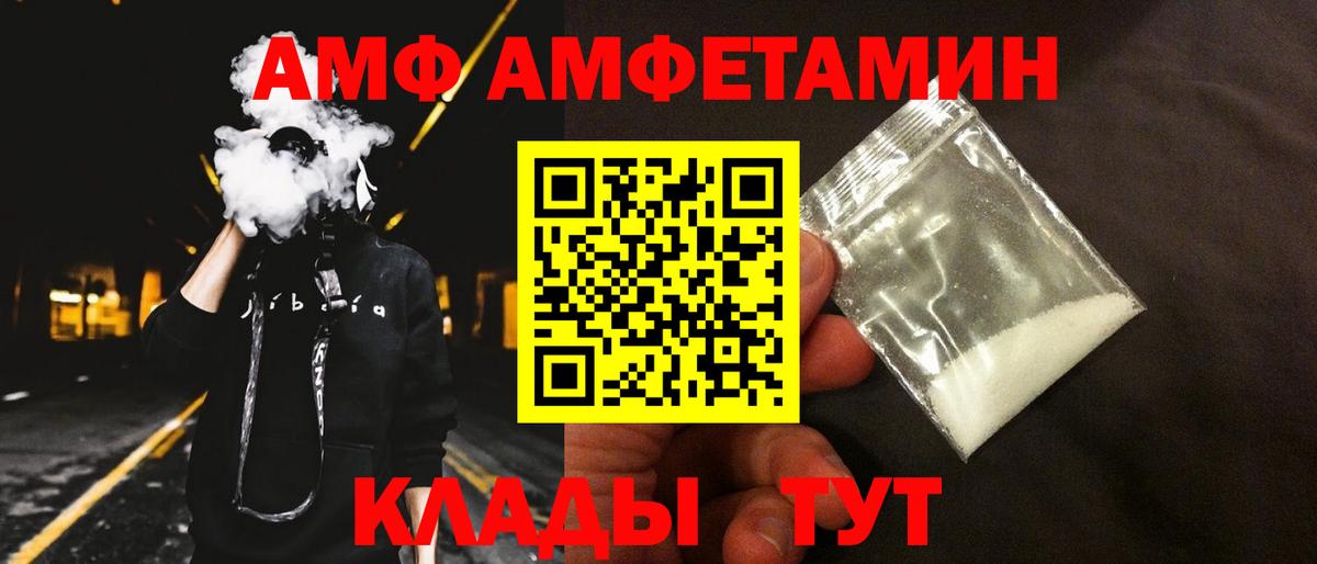Amphetamine Premium  АМФЕТАМИН  Ивантеевка 