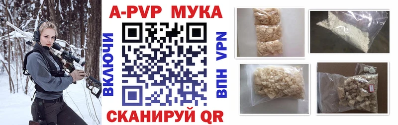 Alpha-PVP мука  Ивантеевка 