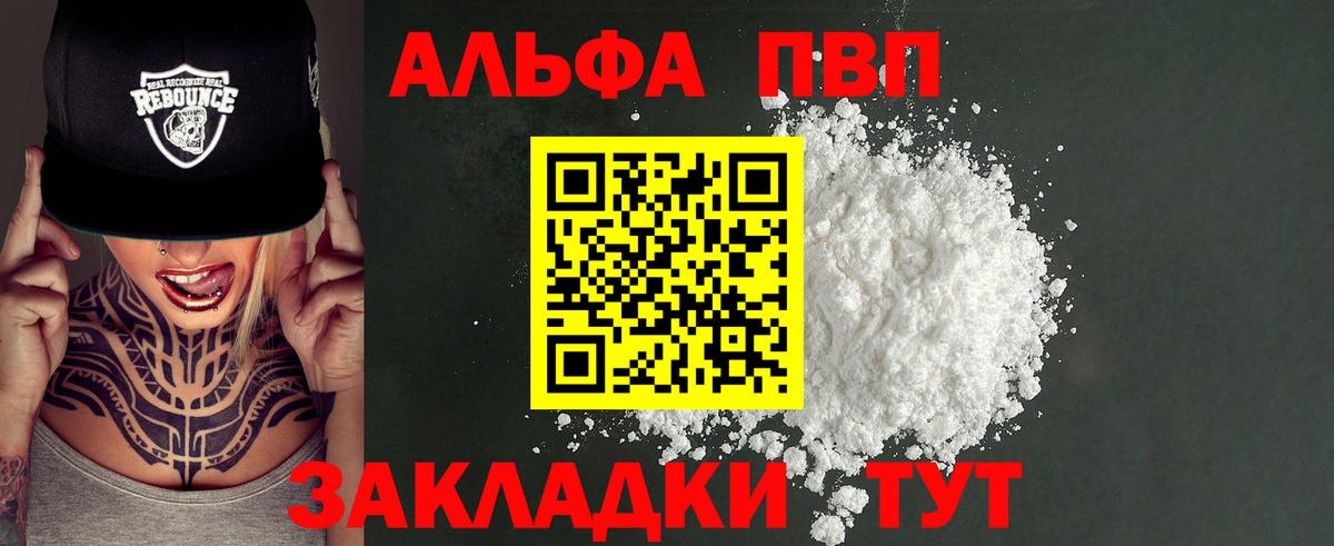 Ивантеевка  даркнет сайт  Вход с VPN  APVP VHQ  Alpha PVP кристаллы  Alpha PVP 