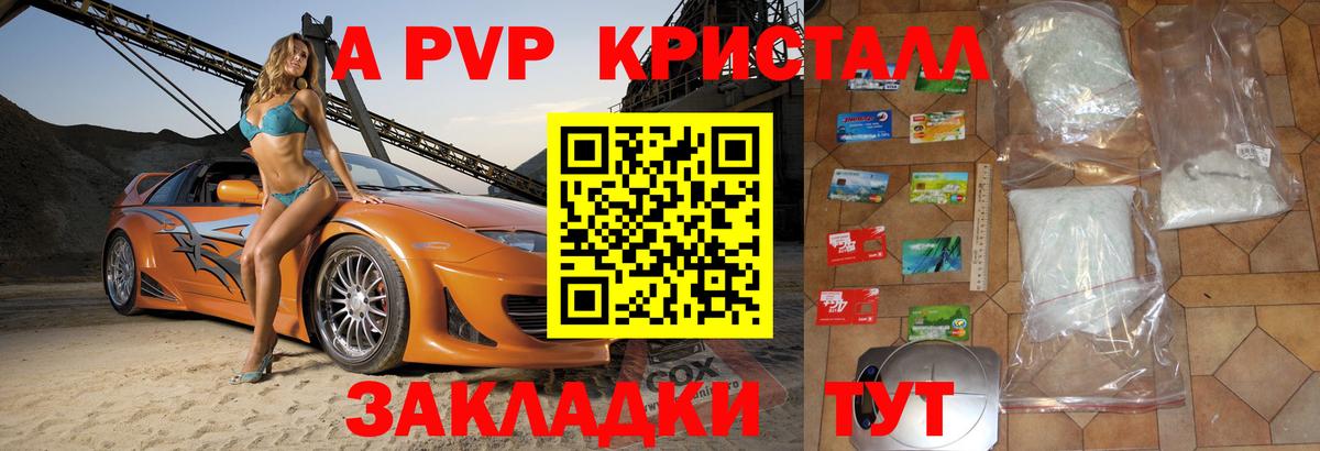 A-PVP СК КРИС Ивантеевка