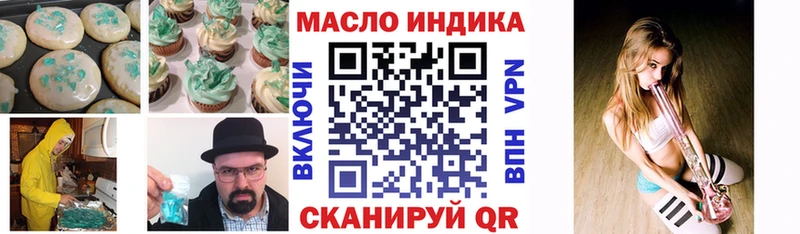 кракен ONION  Ивантеевка  Еда ТГК марихуана 