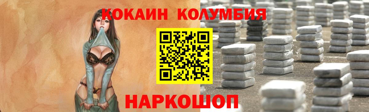 КОКАИН Fish Scale Ивантеевка
