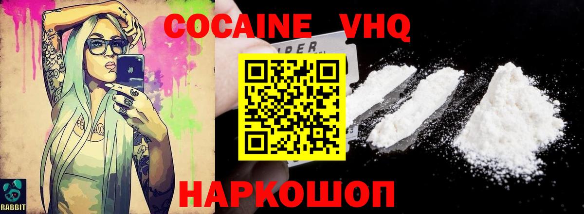 где найти наркотики  Вход с VPN  Ивантеевка  Cocaine 99%  Кокаин Columbia 