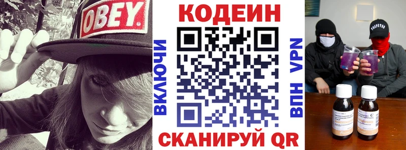 Codein Purple Drank  Ивантеевка 