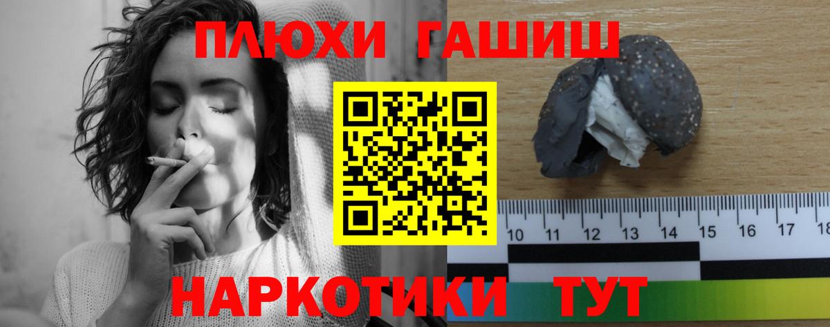 ГАШ гарик  ГАШ индика сатива  Вход с VPN  Ивантеевка 