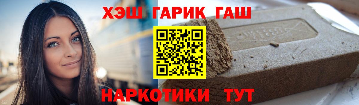 Гашиш хэш  Ивантеевка  ГАШ  Гашиш VHQ 