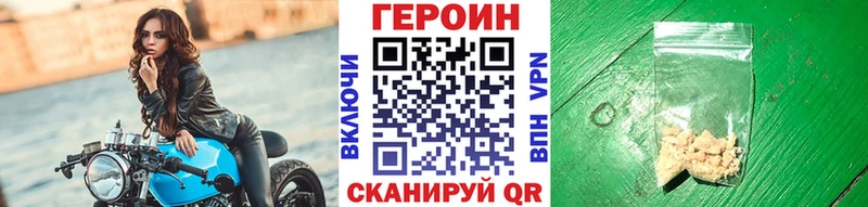 где продают наркотики  Ивантеевка  Героин герыч 