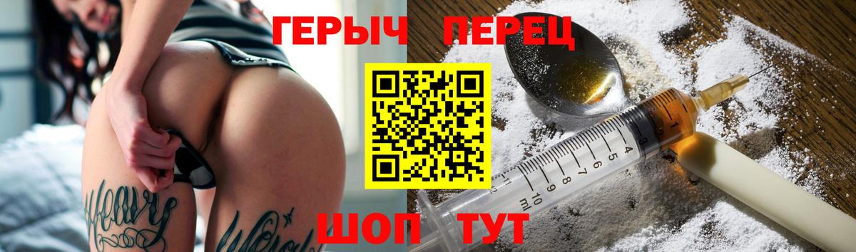 Героин гречка Ивантеевка