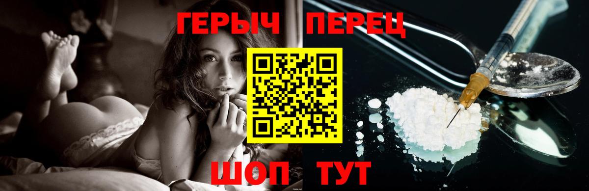Ивантеевка  ГЕРОИН  Вход с VPN  ГЕРОИН белый 