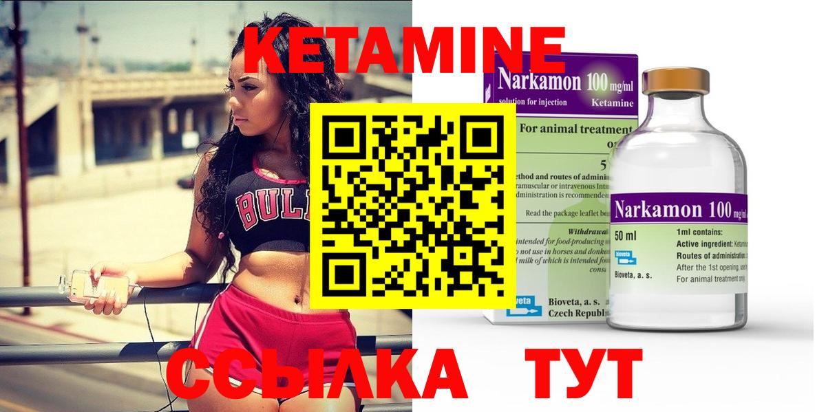КЕТАМИН ketamine Ивантеевка