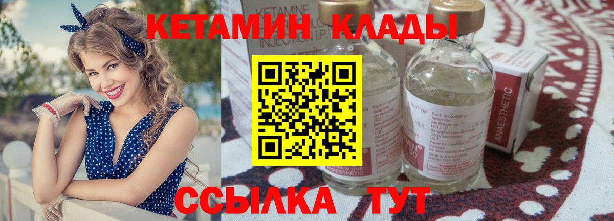Кетамин ketamine  КЕТАМИН ketamine  Ивантеевка 