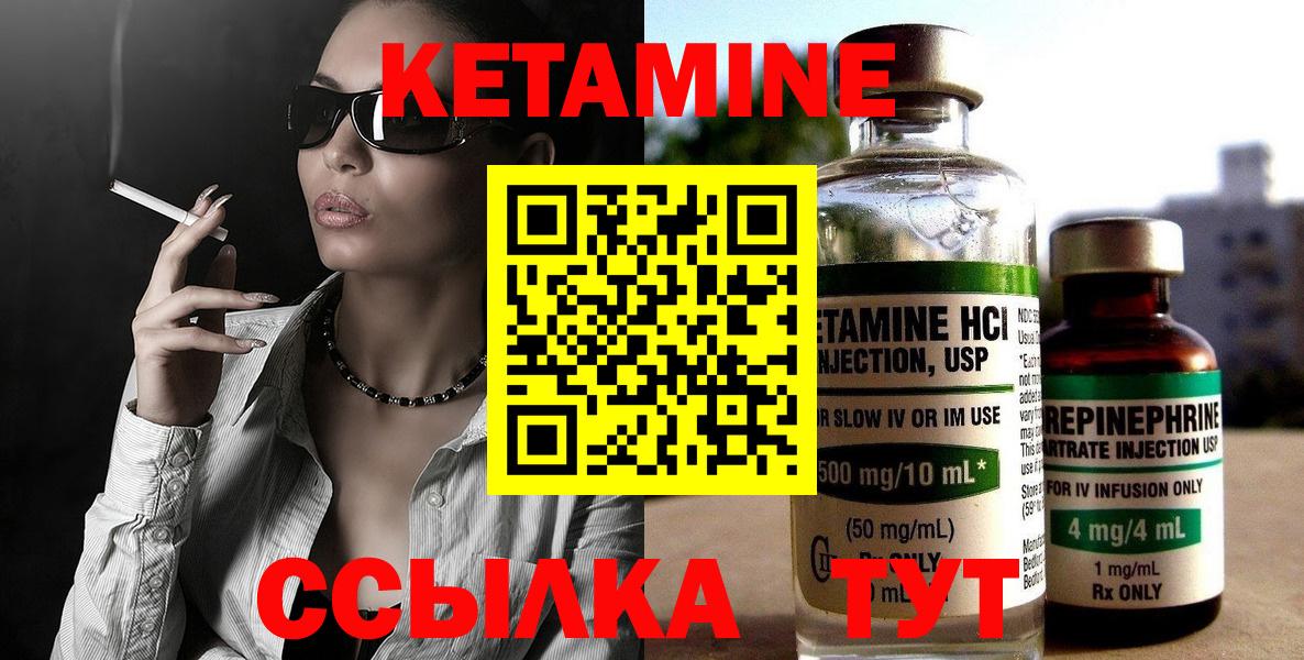 Ивантеевка  КЕТАМИН ketamine  Кетамин VHQ  Вход с VPN 