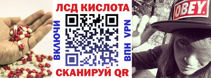 LSD-25 экстази кислота  Ивантеевка 