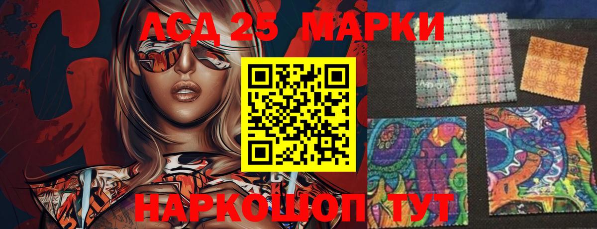 LSD-25 экстази ecstasy  Лсд 25 экстази  Ивантеевка  LSD-25 экстази ecstasy 