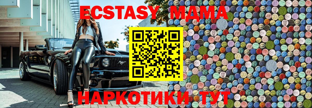 MDMA crystal Ивантеевка
