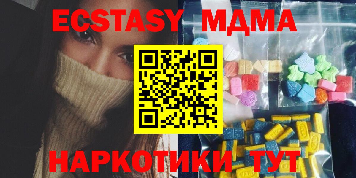 Ивантеевка  МДМА молли  МДМА Molly  Вход с VPN 