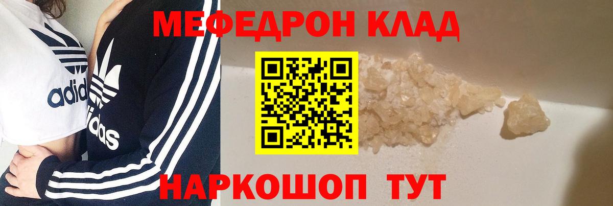 Мефедрон мука Ивантеевка