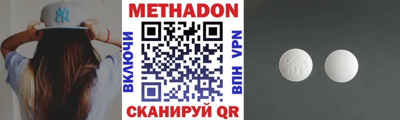МЕТАДОН methadone  закладка  Ивантеевка 