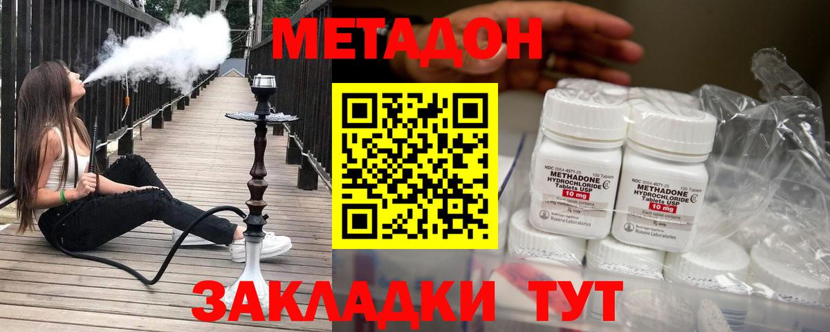 Метадон мёд Ивантеевка