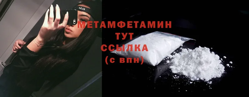 Метамфетамин Methamphetamine  Ивантеевка 