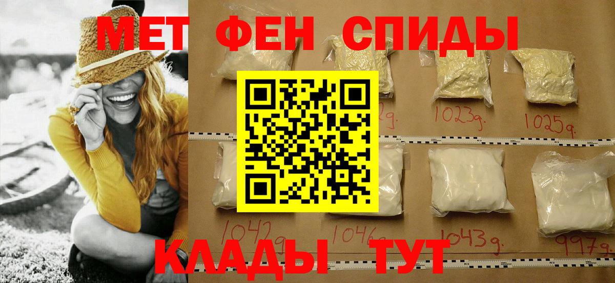 Ивантеевка  Первитин кристалл  Вход с VPN 