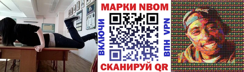 Наркотические марки 1,8мг  Ивантеевка 