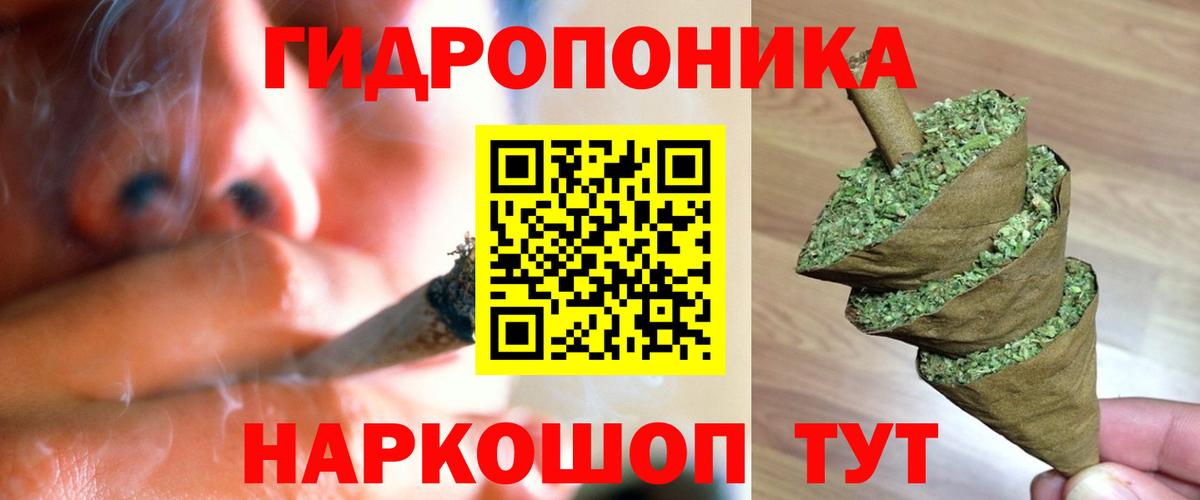 Конопля THC 21%  Конопля план  Марихуана AK-47  Ивантеевка  МАРИХУАНА гибрид  Вход с VPN 